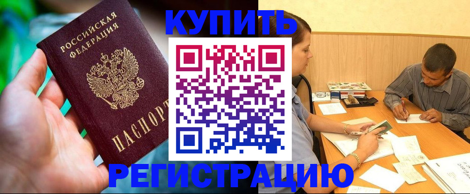временная регистрация собственник в Коркино